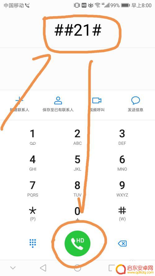 手机怎么取消来电空号设置 本机号码为空号如何设置