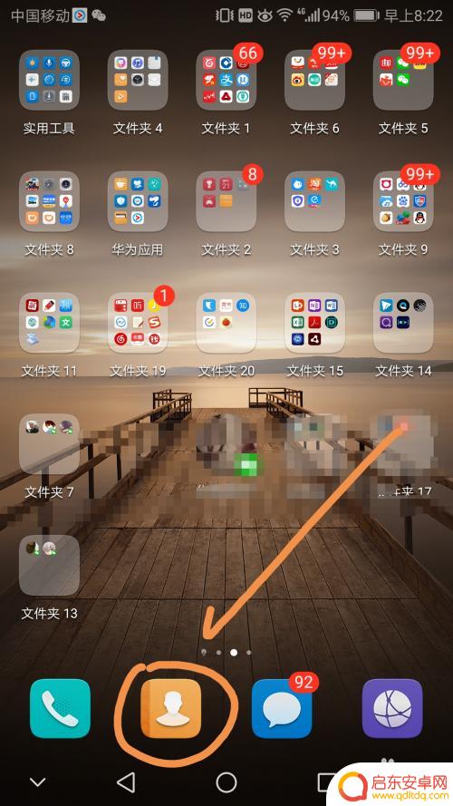 手机怎么取消来电空号设置 本机号码为空号如何设置