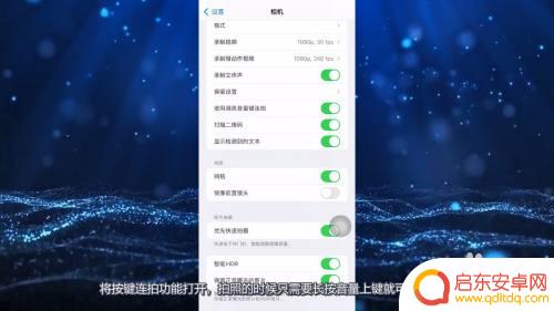 苹果手机6连拍怎么设置 苹果手机连拍设置方法