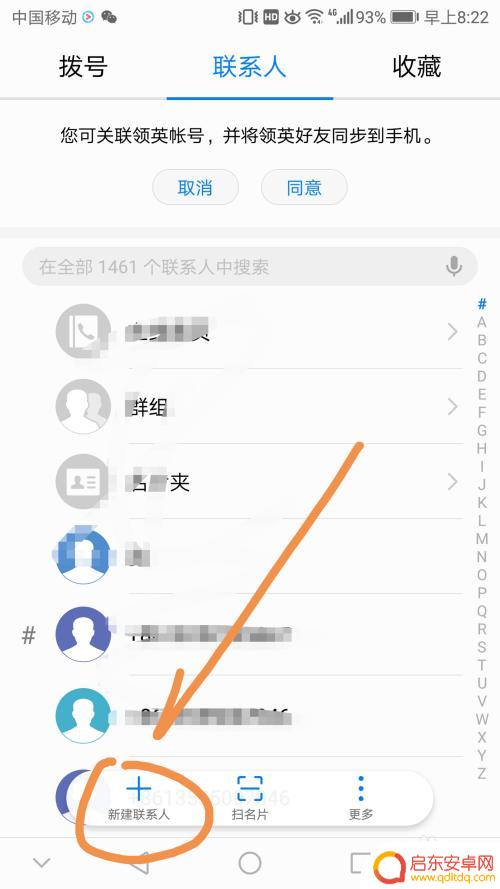 手机怎么取消来电空号设置 本机号码为空号如何设置
