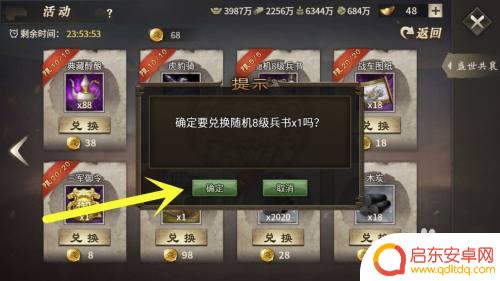 攻城掠地里面怎么获取盛世币 攻城掠地盛世共襄道具兑换