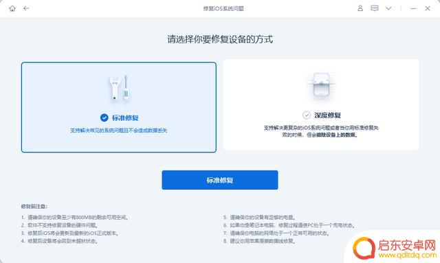 尝试这两种方法解决苹果手机死机无法操作问题