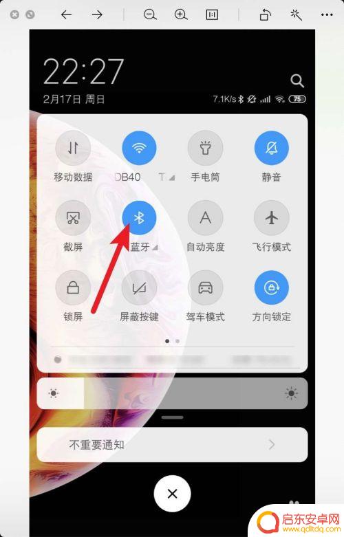 编码方式怎么设置手机 小米手机蓝牙音频编解码器设置方法