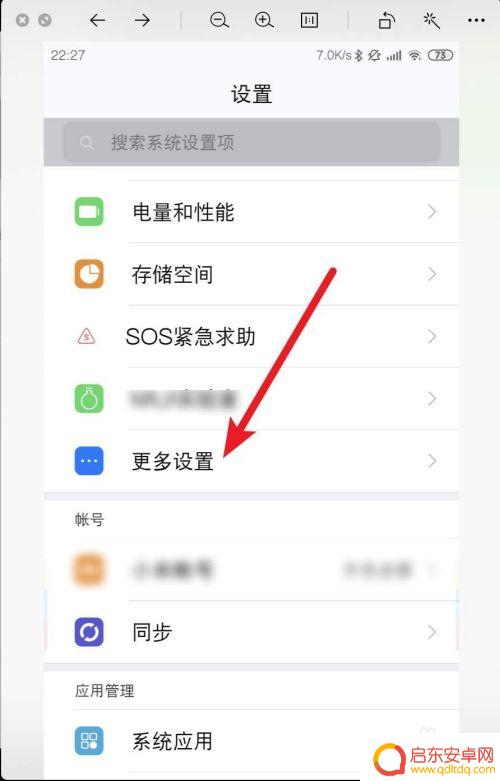 编码方式怎么设置手机 小米手机蓝牙音频编解码器设置方法