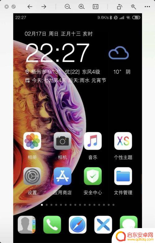 编码方式怎么设置手机 小米手机蓝牙音频编解码器设置方法