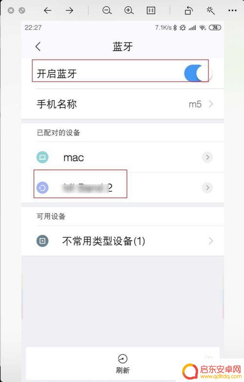 编码方式怎么设置手机 小米手机蓝牙音频编解码器设置方法