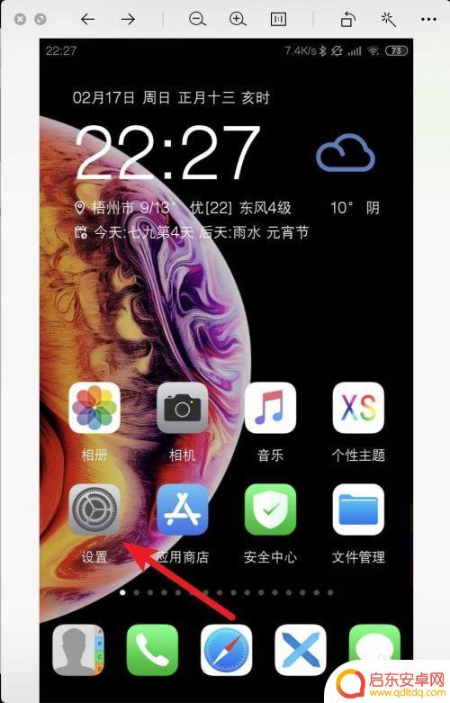 编码方式怎么设置手机 小米手机蓝牙音频编解码器设置方法