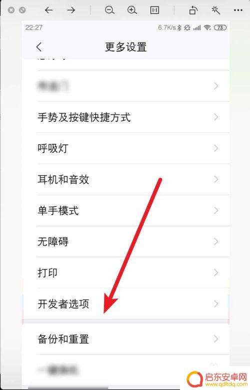 编码方式怎么设置手机 小米手机蓝牙音频编解码器设置方法