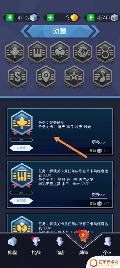 跳舞的线怎么查看积分 跳舞的线积分在哪里查看