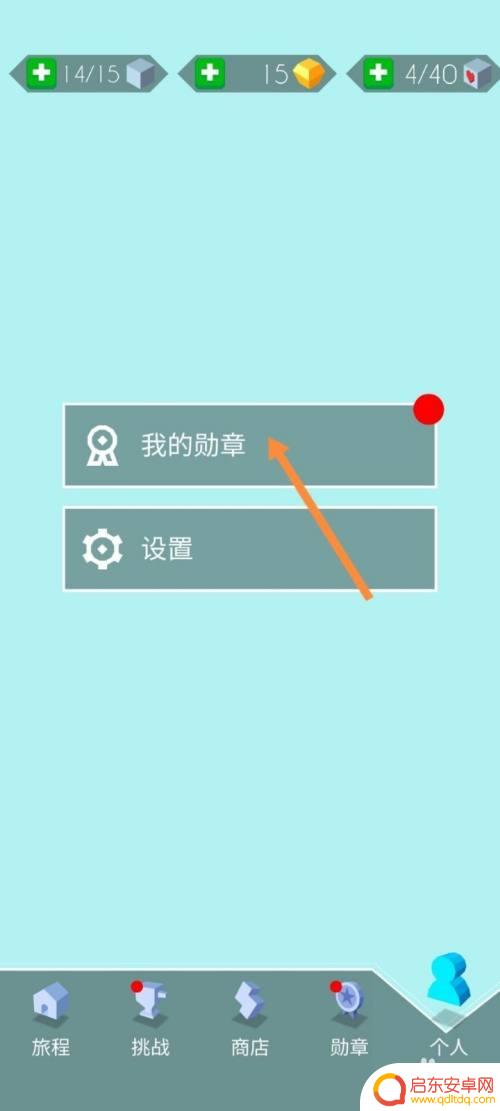 跳舞的线怎么查看积分 跳舞的线积分在哪里查看