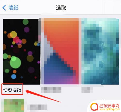 华为手机星空壁纸如何设置 星空动态壁纸锁屏设置步骤