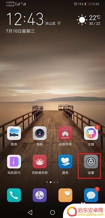 华为手机打开悬浮窗 华为手机应用悬浮窗怎么关闭