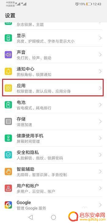 华为手机打开悬浮窗 华为手机应用悬浮窗怎么关闭