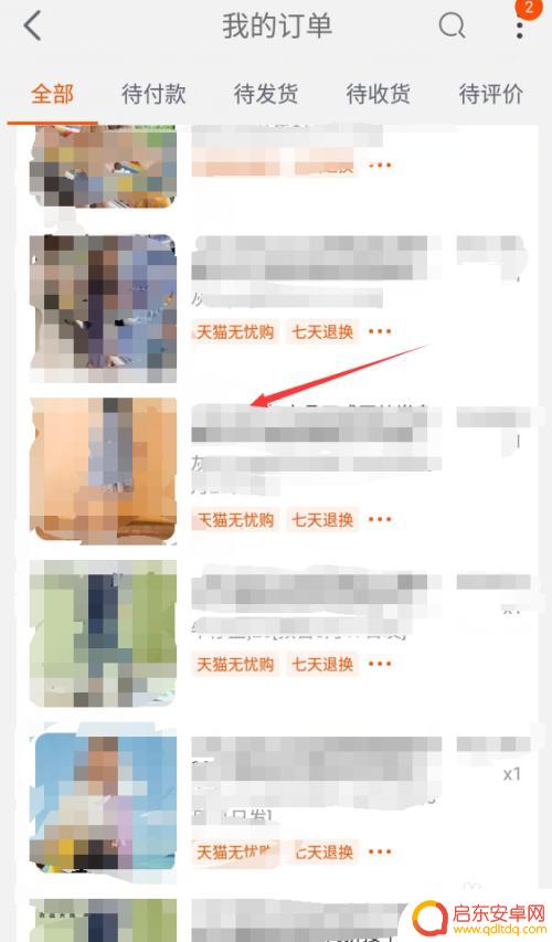 淘宝手机怎么换货 淘宝换货申请流程