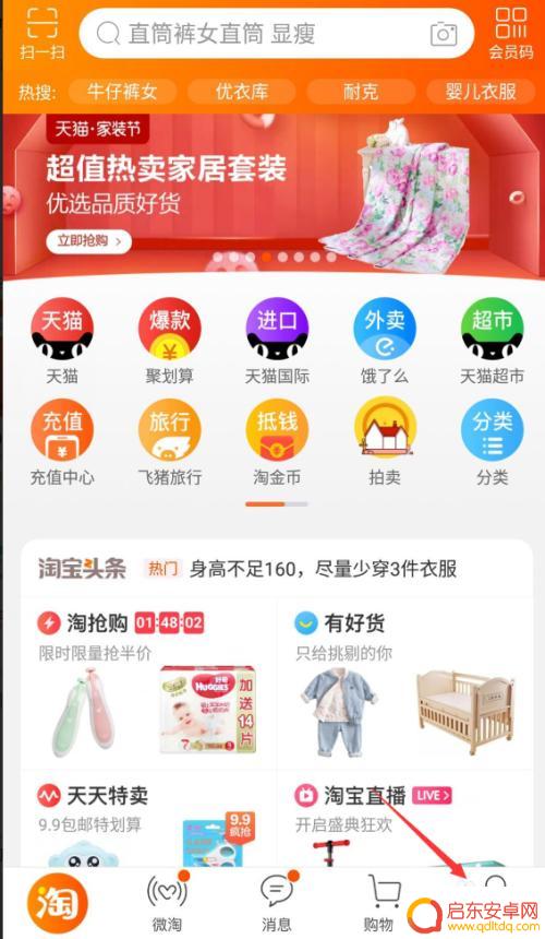 淘宝手机怎么换货 淘宝换货申请流程