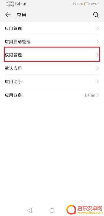 华为手机打开悬浮窗 华为手机应用悬浮窗怎么关闭