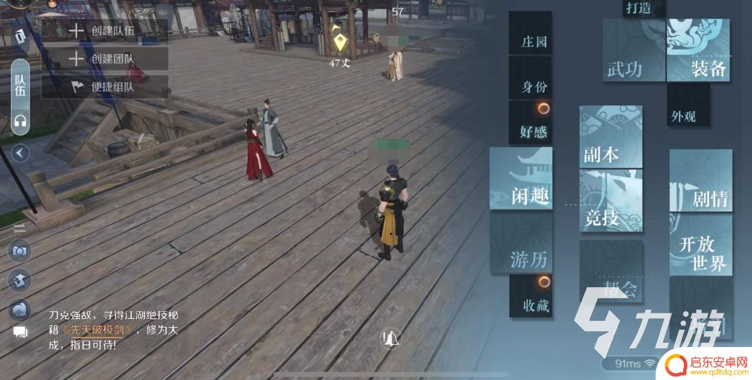 逆水寒手游春节轻功怎么获得 逆水寒手游轻功玩法攻略