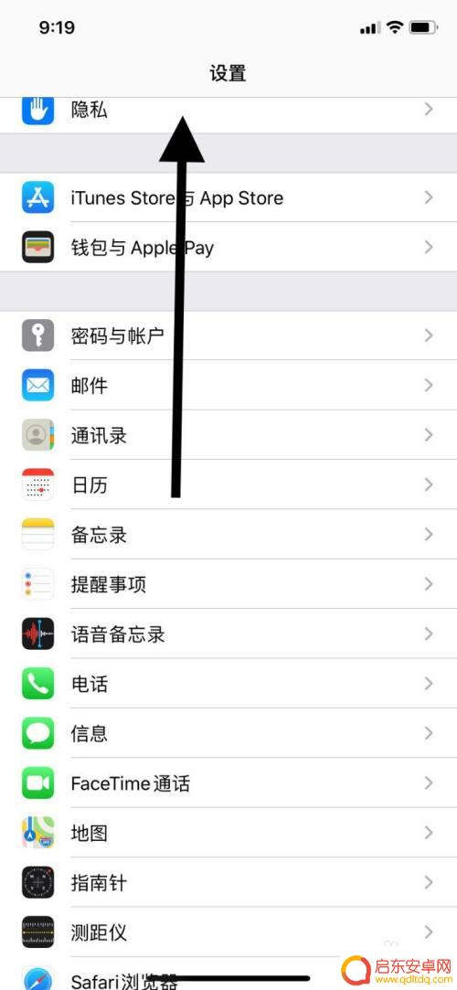 苹果如何打开查找手机 苹果11手机如何设置查找我的iPhone功能