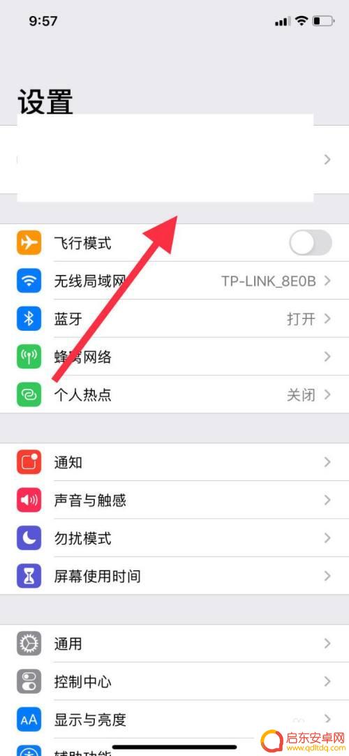 苹果如何打开查找手机 苹果11手机如何设置查找我的iPhone功能