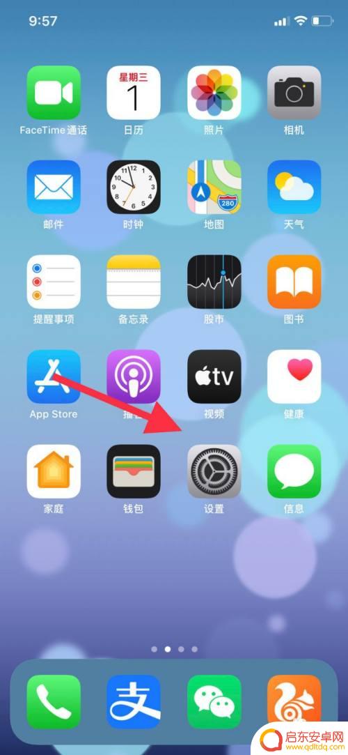 苹果如何打开查找手机 苹果11手机如何设置查找我的iPhone功能