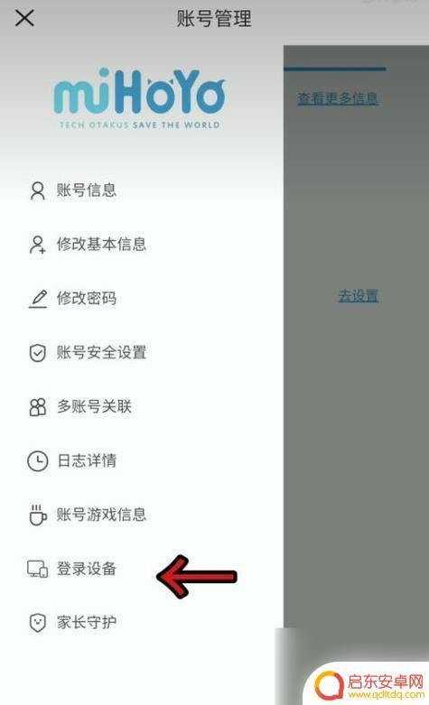 原神关闭手机号验证 原神手机验证码登录优质取消教程