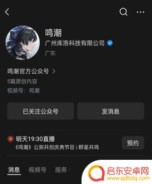 鸣潮如何改绑 鸣潮手机号换绑步骤