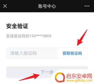 鸣潮如何改绑 鸣潮手机号换绑步骤