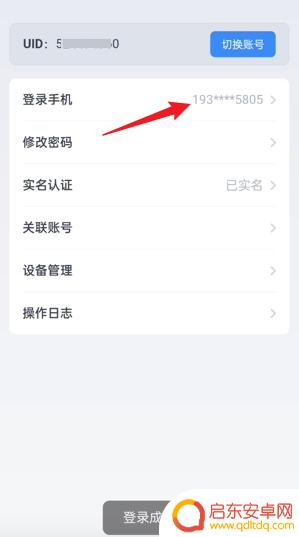 鸣潮如何改绑 鸣潮手机号换绑步骤