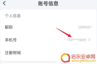 鸣潮如何改绑 鸣潮手机号换绑步骤