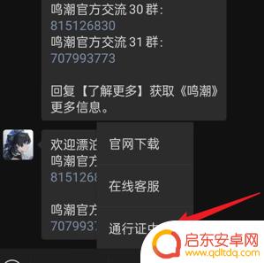 鸣潮如何改绑 鸣潮手机号换绑步骤