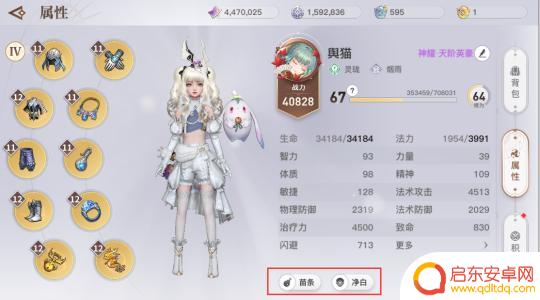 天谕怎么减肥 天谕手游如何减肥
