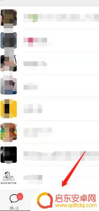 苹果手机怎么遮挡好友头像 微信如何关闭好友头像显示