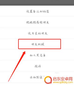 苹果手机怎么遮挡好友头像 微信如何关闭好友头像显示