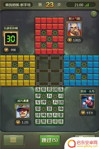 军棋如何才能赢 军棋怎样才算获胜