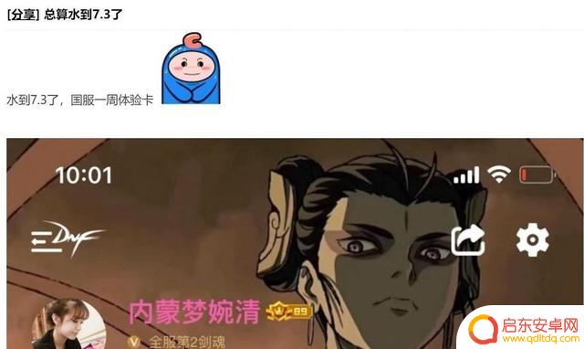 DNF:玩家们重新定义“注水C”!7.3万名望值,富哥的凡尔赛