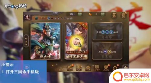 三国杀如何查看好友账号 三国杀手机版好友列表在哪查看