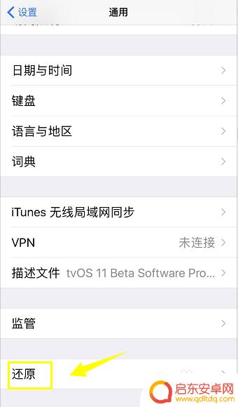 苹果6手机怎么清除手机 如何彻底清除iPhone所有数据