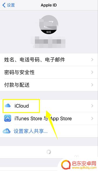 苹果6手机怎么清除手机 如何彻底清除iPhone所有数据