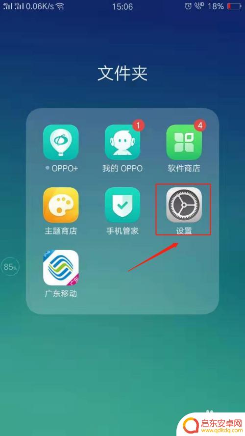 oppo手机如何设置卡2 OPPO手机双卡双待设置方法