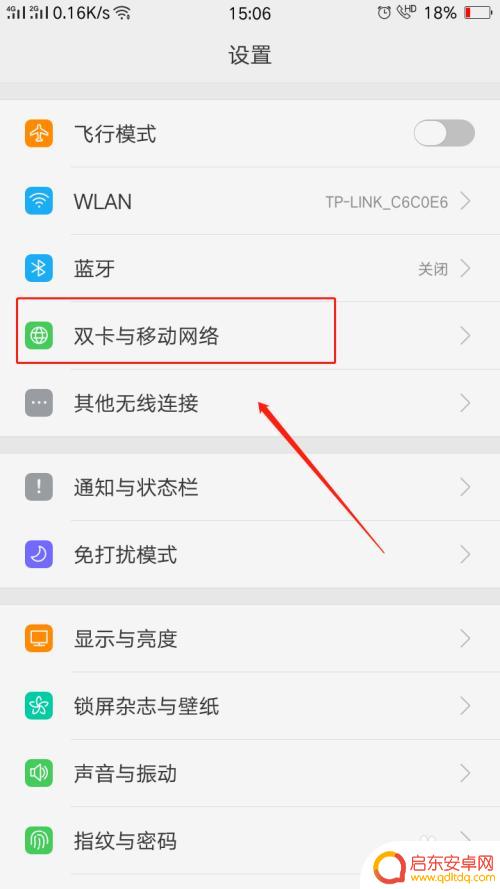 oppo手机如何设置卡2 OPPO手机双卡双待设置方法