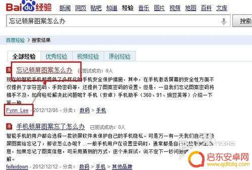 手机数字锁住怎么开锁 手机屏幕锁住忘记密码怎么解锁