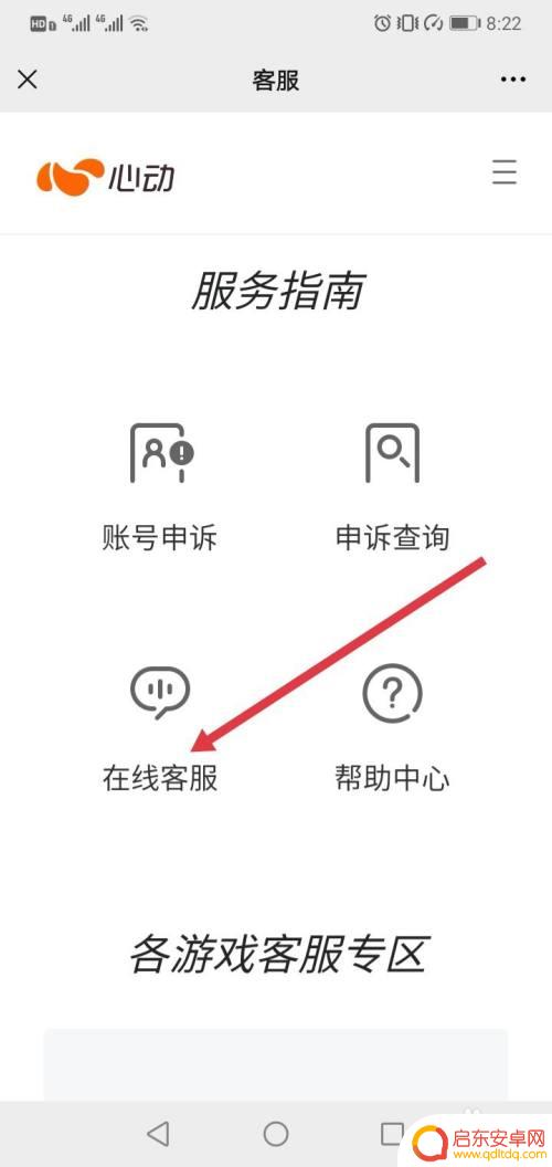香肠派对如何退钱? 香肠派对退款申请步骤