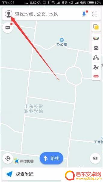手机导航时来电话怎么办 手机导航来电话时怎么关闭语音导航