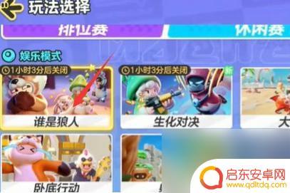 元梦之星怎么跳上台阶 元梦之星狼人模式上墙攻略