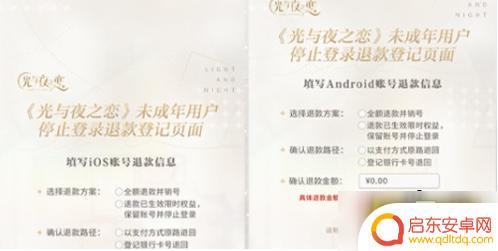 光与夜之恋如何关闭防沉迷系统 《光与夜之恋》防沉迷系统解除方法