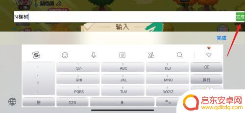 像素大世界怎么改名字 像素时代改名字推荐方案