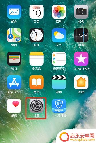 怎样退出苹果手机的id Apple ID如何退出登录