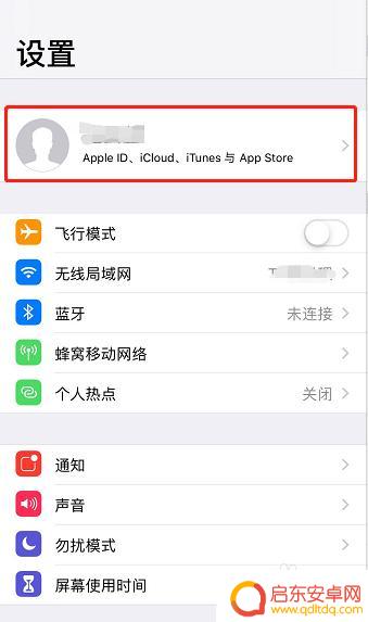 怎样退出苹果手机的id Apple ID如何退出登录