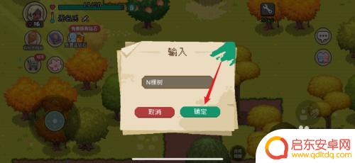 像素大世界怎么改名字 像素时代改名字推荐方案