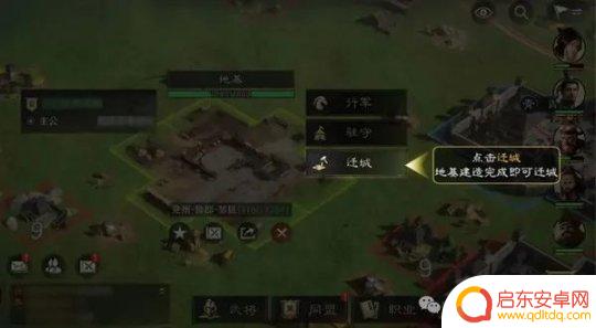 全战天下怎么迁城 三国谋定天下城池迁移流程
